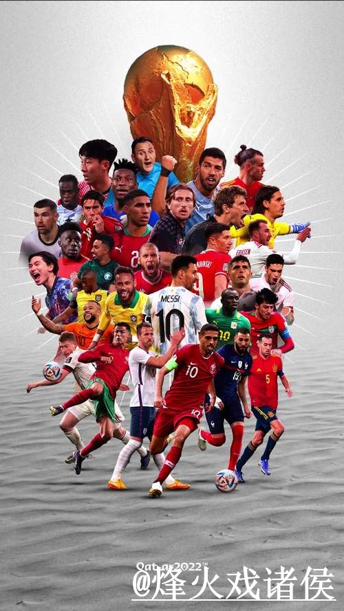 世界杯预测推荐最佳方案