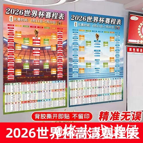 免费在线观看世界杯直播网页版