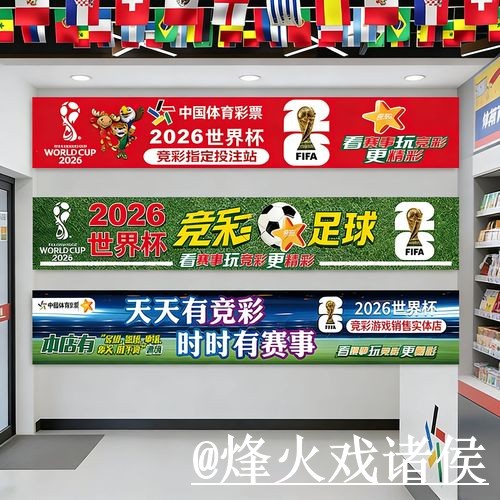 2026世界杯买球安卓官方平台指南