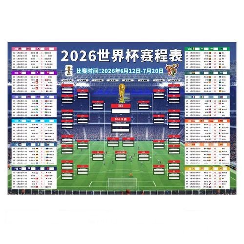 2026世界杯比分开户官网最新指南