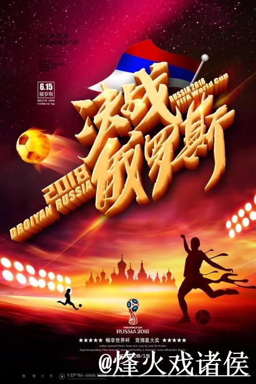 全面解读世界杯预测分析全站 全面解读世界杯预测分析全站